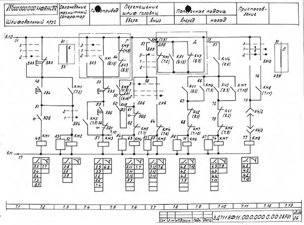 Електрична схема плоскошліфувального верстата 3Д711ВФ11